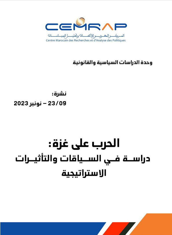 الحرب على غزة: دراسة في السياقات والتأثيرات الاستراتيجية