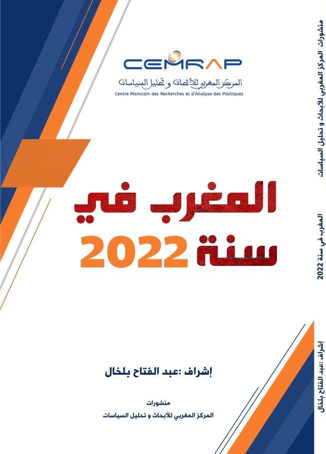 المغرب في سنة 2022