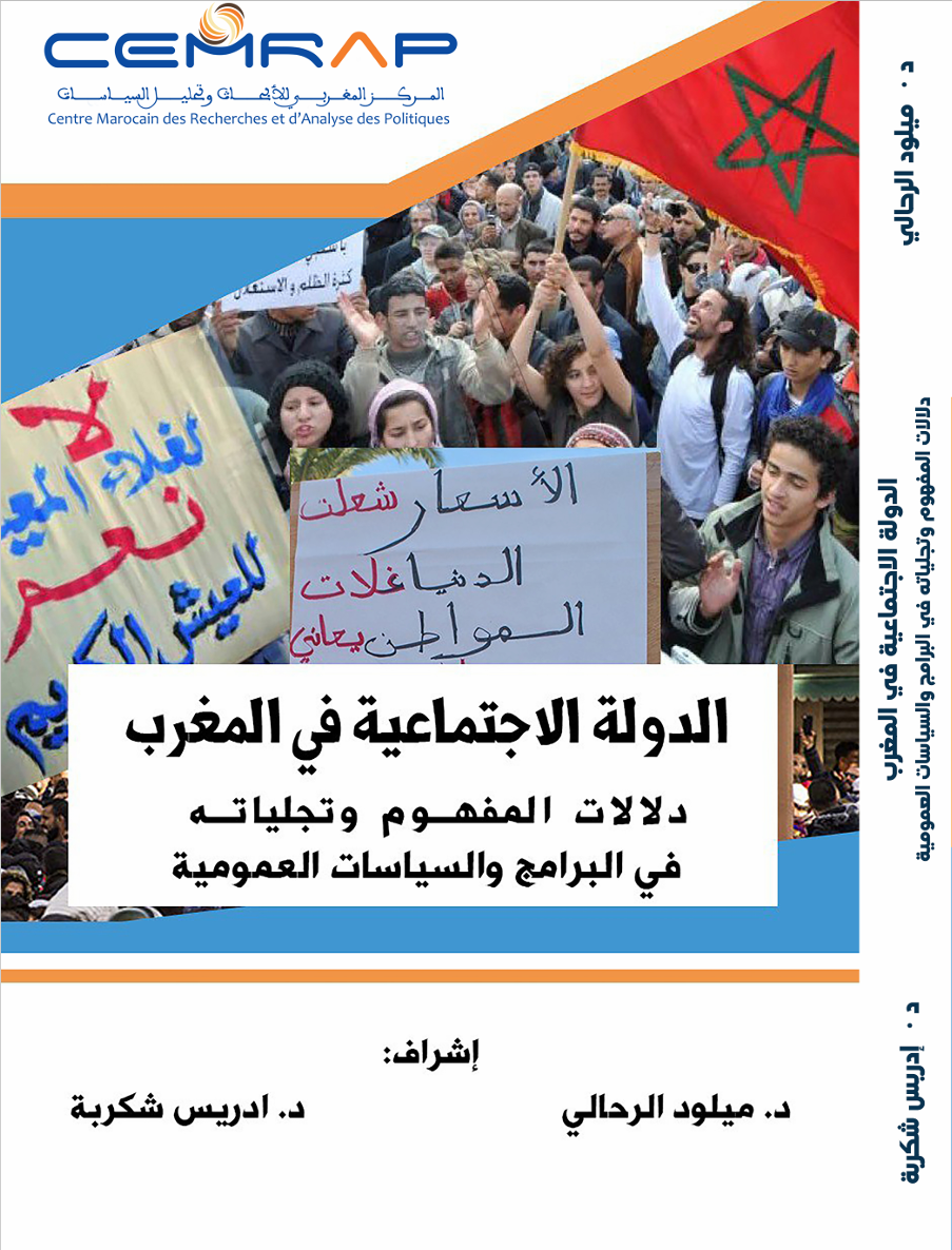الدولة الاجتماعية في المغرب: دلالات المفهوم وتجلياته في البرامج والسياسات العمومية